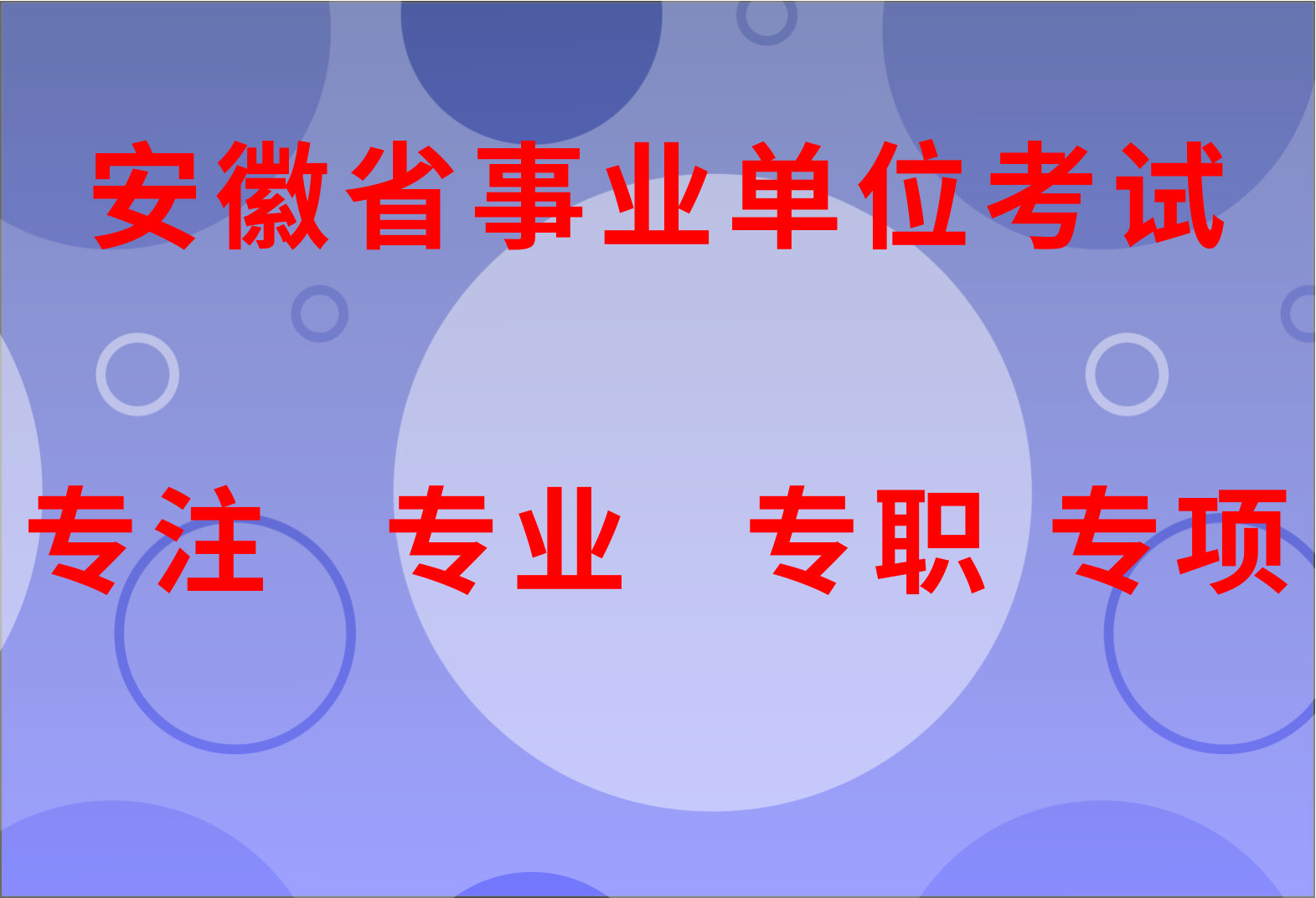 合肥瑤海區(qū)事業(yè)單位招聘23人