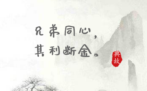 2020年國考申論積累：一個(gè)月習(xí)近平引用了這些詩詞典故